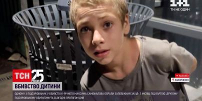 Вбивство 11-річного хлопчика: підозрюваному обирають запобіжний захід | Новини Запоріжжя