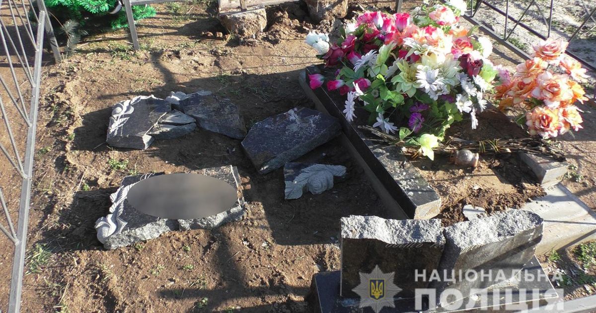 В Николаевской области 22-летний парень осквернил более сотни могил, в том числе своих родственников (фото, видео)