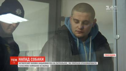 П'яний чоловік дав бійцівському псу команду шматувати копів, які приїхали на виклик