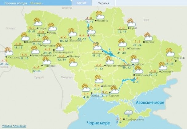 Прогноз погоды в Украине на 19 января 2017 года / © Укргидрометцентр
