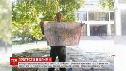 Кримці поважного віку вийшли на протести, аби підтримати 76-річного Сервера Караметова