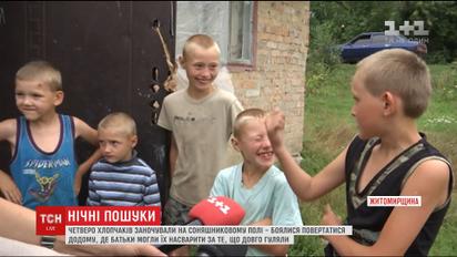 Четверо малолітніх братиків ночували у полі, бо боялися повертатися додому