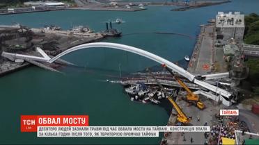 Десять человек получили травмы во время обрушения моста на Тайване
