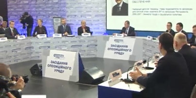 В Украине появилось новое теневое правительство