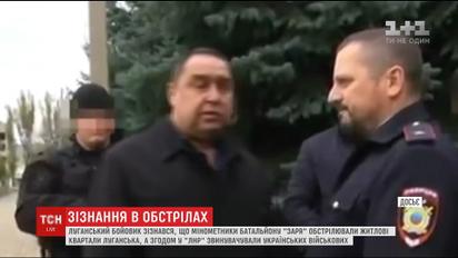 Боевики из ЛНР пытаются доказать причастность Плотницкого к украинским спецслужбам