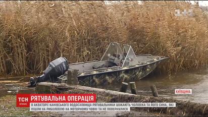 В акватории Каневского водохранилища продолжается спасательная операция двух рыбаков
