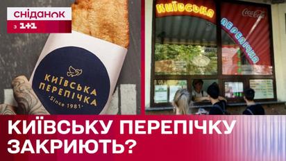 Киевская перепичка может исчезнуть! Легендарный столичный стрит-фуд под угрозой!