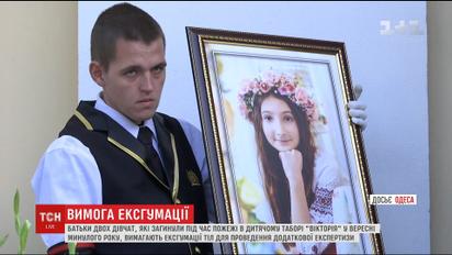 Родители девушек, которые погибли в детском лагере "Виктория", требуют эксгумации тел девушек