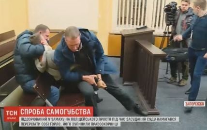 В Запорожье подозреваемый в суде пытался перерезать себе горло