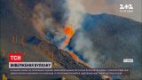 Новости мира: в вулкане на Канарах открылась новая трещина - оттуда вытекает еще больше лавы