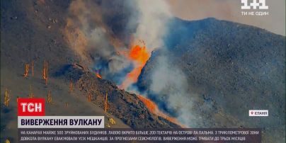Новости мира: в вулкане на Канарах открылась новая трещина - оттуда вытекает еще больше лавы