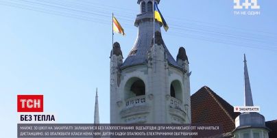 Новости Украины: почти 30 школ на Закарпатье остались без тепла