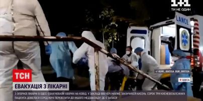 В Одесі відбулася екстрена евакуація хворих на COVID-19 з опорної лікарні | Новини України