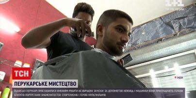 Новини світу: індійські перукарі тішать клієнтів незвичайними зачісками