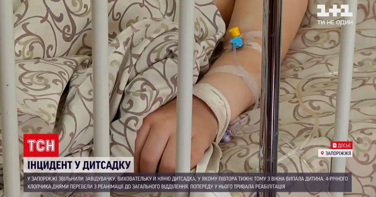 Новини України: завідувачку запорізького дитсадка, у якому з вікна випала дитина, звільнили