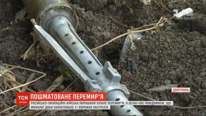 За прошедшие сутки враг 11 раз открывал огонь по украинских позициях - штаб ООС