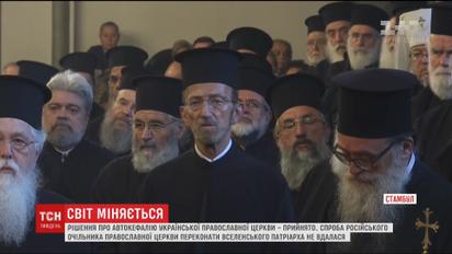 Сотня епископов со всего мира определяют сроки предоставления Киеву Томоса