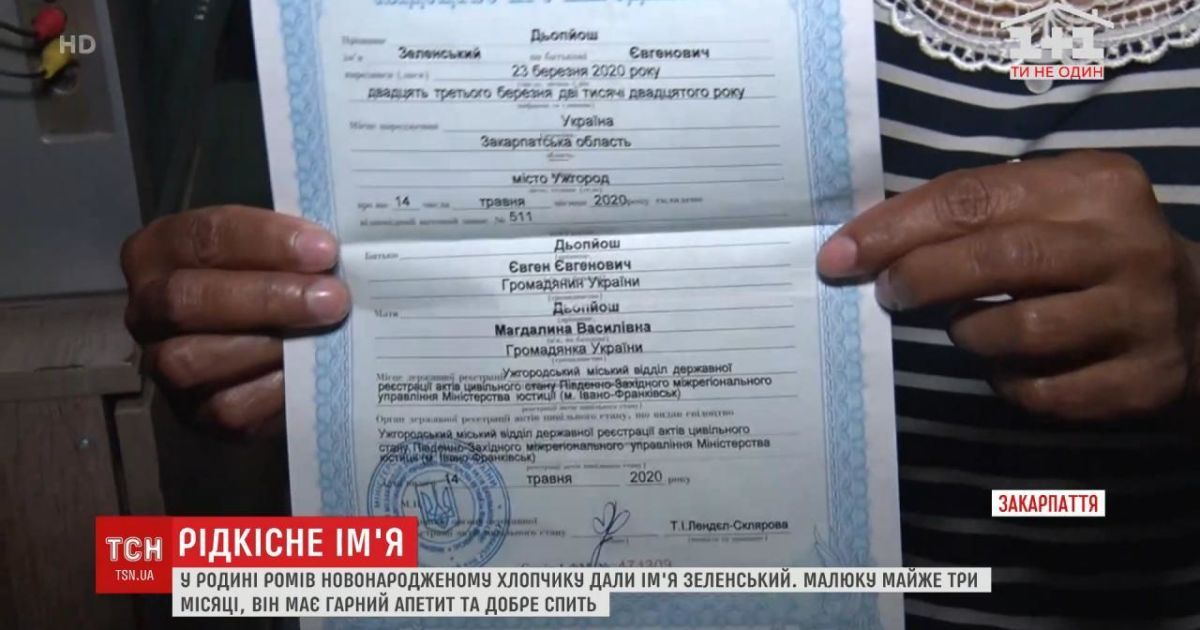 На Закарпатье новорожденного назвали Зеленский: что известно о семье малыша