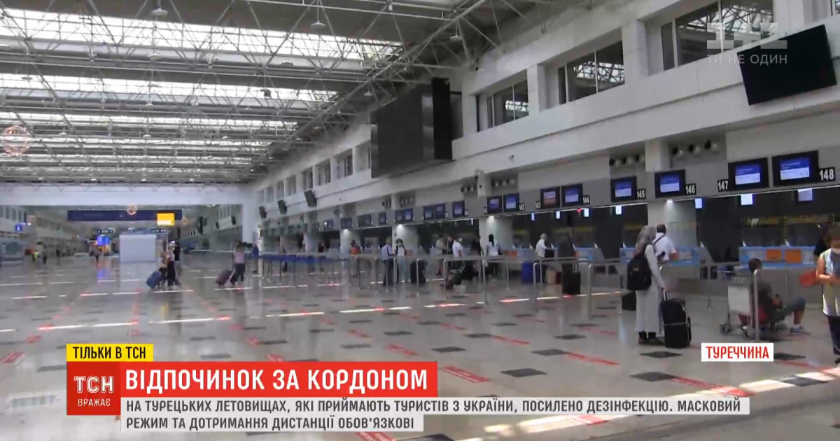 Отпуск в условиях карантина: как работает аэропорт Антальи и к чему готовиться путешественникам