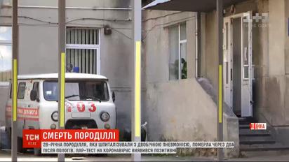 Жертва коронавируса: во Львовской области роженица умерла через два дня после родов