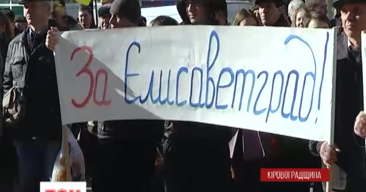 Кировоград и Кировоградщина должны быть переименованы