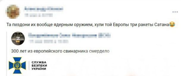 Московские приспешники публиковали в Сети деструктивный контент.