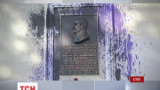 В Криму облили фарбою меморіальну дошку Сталіна