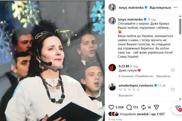 Допис Тоні Матвієнко / © instagram.com/tonya_matvienko