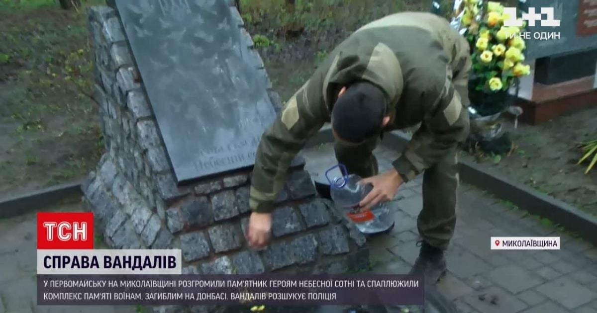 У Первомайську розгромили пам'ятник героям Небесної сотні