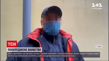 Новини Одеси: поліції вдалося попередити замовне вбивство