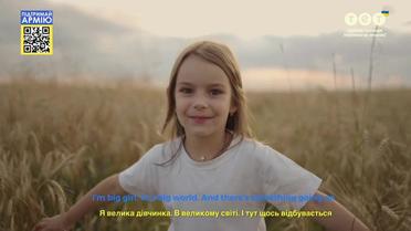 Музичний супротив: Роксолана – "I'm gone"