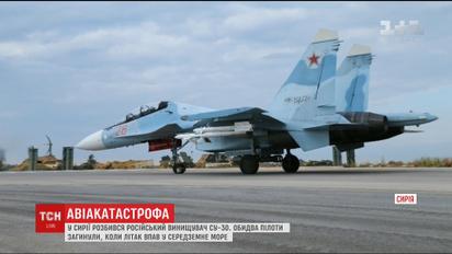 В Сирии разбился российский истребитель