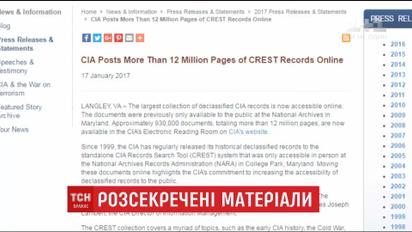 Документы с упоминаниями об Украине выложило в сеть ЦРУ