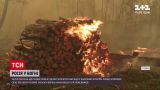 Новости мира: в Якутии не утихают мощные лесные пожары