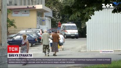 Новини України: вибух гранати в Кам'янці-Подільському – 4-річна дитина отримала осколкові поранення