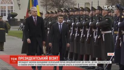 Зеленський розпочав офіційний візит до Литовської Республіки