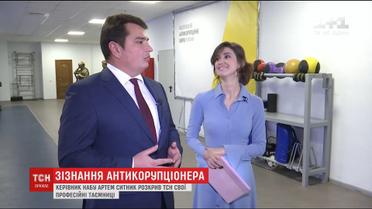 Керівник НАБУ Артем Ситник розкрив ТСН свої професійні таємниці