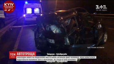 На Південному мосту в жахливій аварії загинули двоє чоловіків