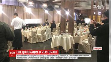 У Пущі-Водиці затримали десятки осіб, які намагалися впливати на криміногенну ситуацію у Києві