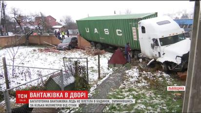 Багатотонна вантажівка ледь не протаранила житловий будинок на Львівщині