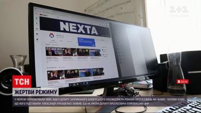 Новини світу: у Мережі з'явилося нове відео допиту затриманого опозиціонера Протасевича