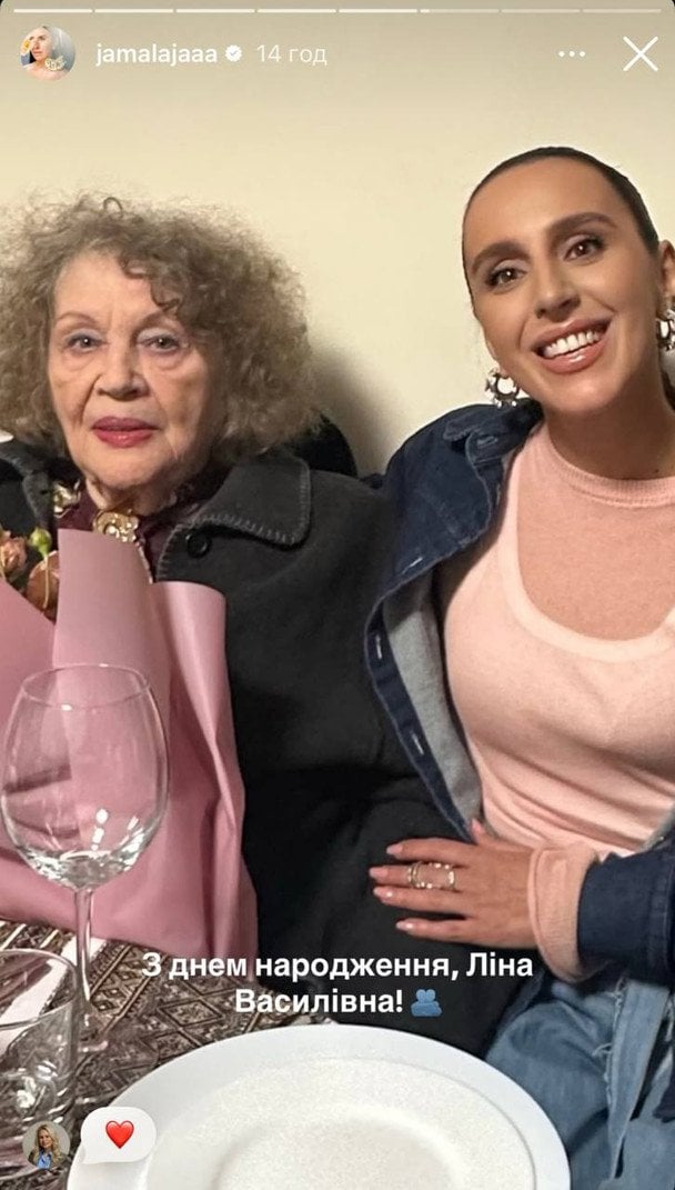 Джамала й Ліна Костенко / © instagram.com/jamalajaaa