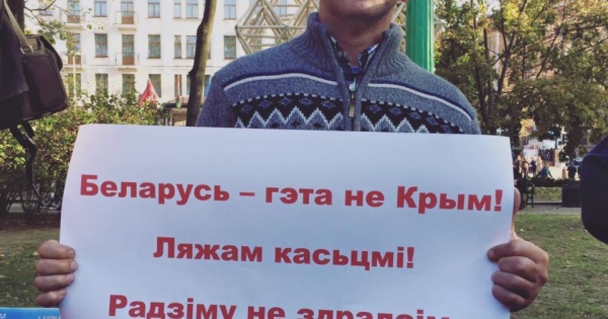 В Минске прошел митинг против российской авиабазы. / © Белорусский партизан