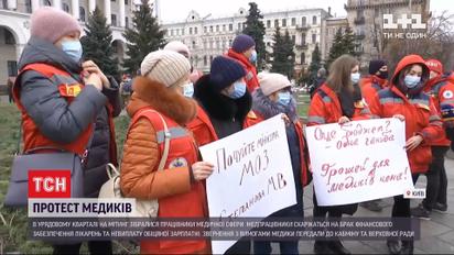 Украинские медики требуют увеличить финансирование медицины и повысить зарплаты