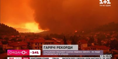 Спека б'є рекорди в Європі: як люди переживають аномальну погоду
