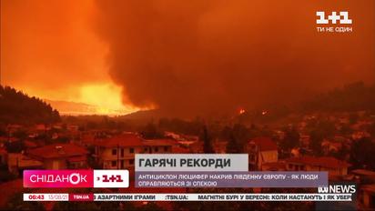 Спека б'є рекорди в Європі: як люди переживають аномальну погоду