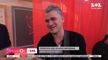 Арсен Мирзоян представил новую песню "Твой король" в студии "Сниданка"