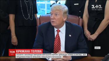 В Арктиці створять крижаний портрет Трампа, аби привернути увагу до глобального потепління