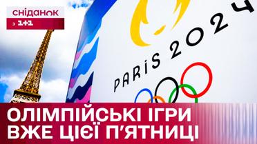 Олимпиада-2024 бьет рекорды! Киевское "Динамо" сыграет с сербским "Партизаном" – Интересно о спорте