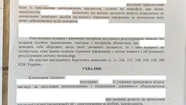 В доме председателя Апелляционного суда нашли оружие, госномера и документы с грифом &laquo;секретно&raquo; / © Пресс-служба ГПУ